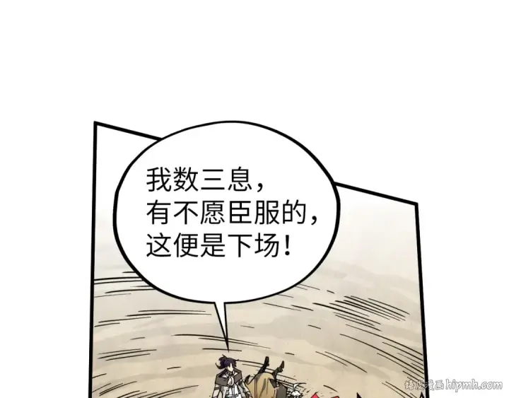 漫画《这一世我要当至尊》第440话 雷霆手段第48张图