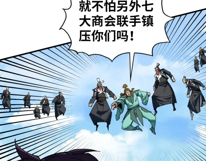 漫画《这一世我要当至尊》第440话 雷霆手段第51张图