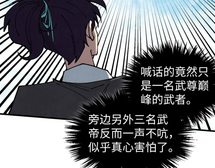 漫画《这一世我要当至尊》第440话 雷霆手段第52张图