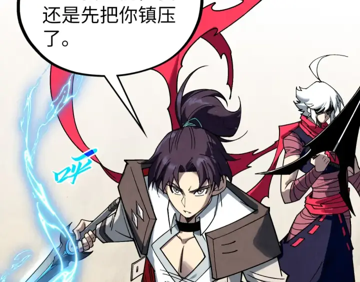 漫画《这一世我要当至尊》第440话 雷霆手段第54张图