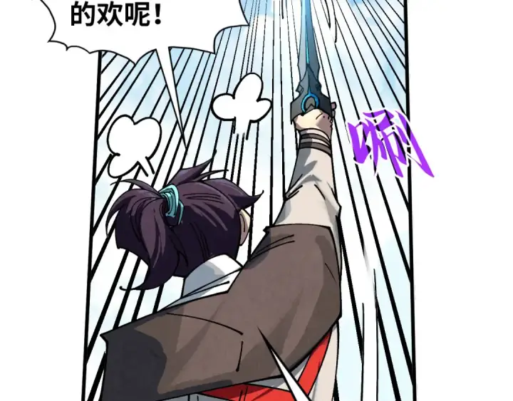 漫画《这一世我要当至尊》第440话 雷霆手段第57张图