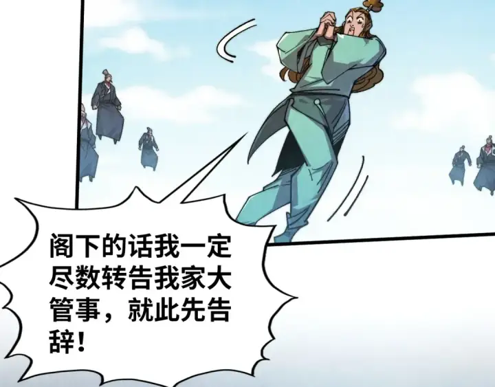 漫画《这一世我要当至尊》第440话 雷霆手段第66张图