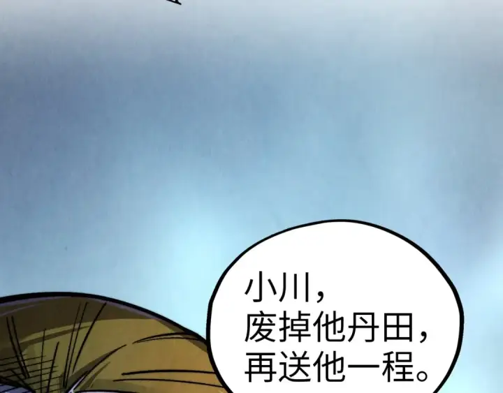 漫画《这一世我要当至尊》第440话 雷霆手段第67张图