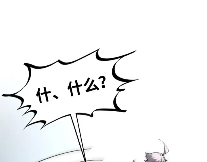 漫画《这一世我要当至尊》第440话 雷霆手段第70张图