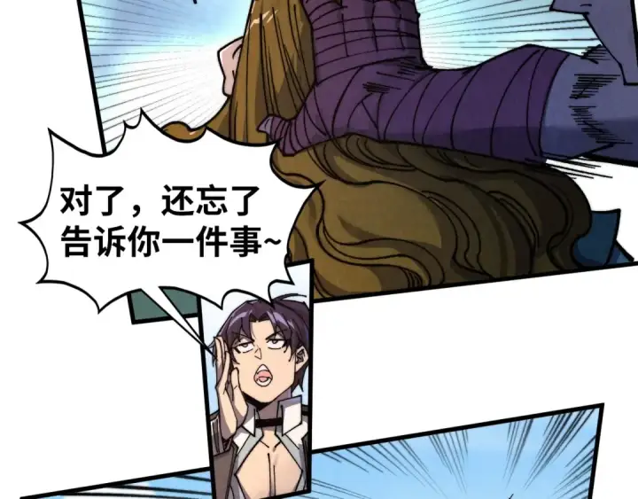 漫画《这一世我要当至尊》第440话 雷霆手段第75张图