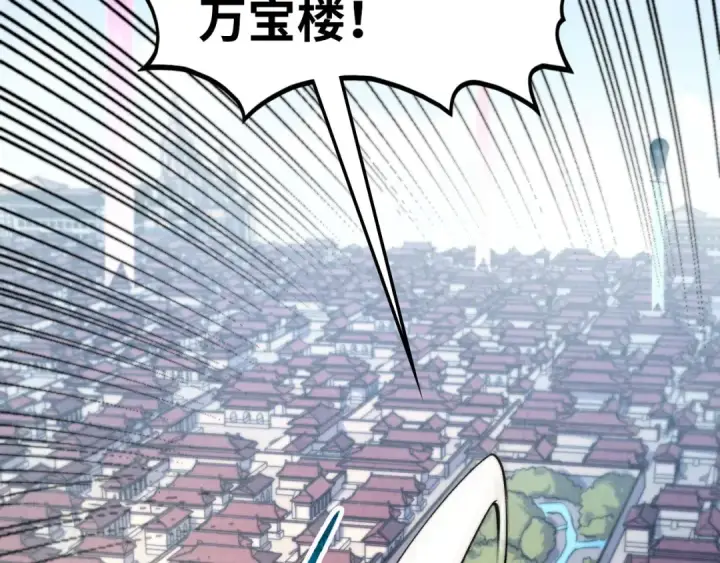 漫画《这一世我要当至尊》第440话 雷霆手段第78张图
