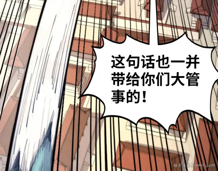 漫画《这一世我要当至尊》第440话 雷霆手段第80张图