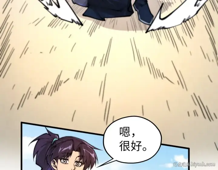 漫画《这一世我要当至尊》第440话 雷霆手段第88张图