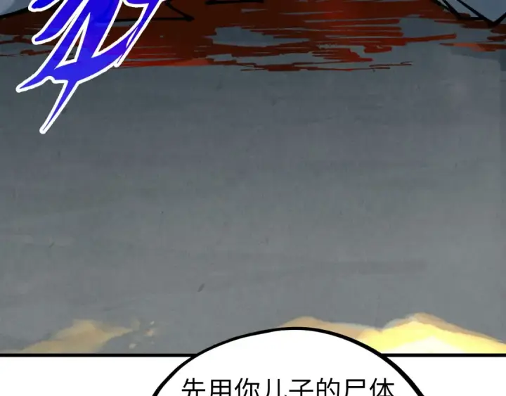 漫画《这一世我要当至尊》第440话 雷霆手段第9张图