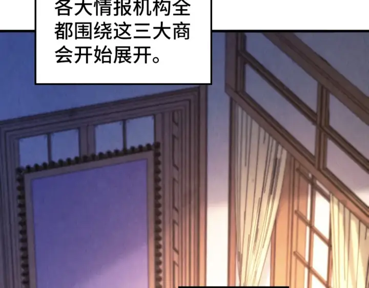 漫画《这一世我要当至尊》第440话 雷霆手段第94张图