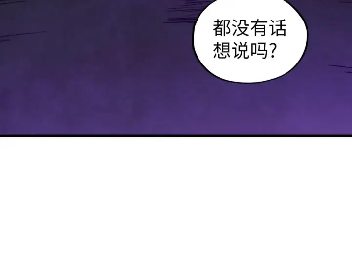 漫画《这一世我要当至尊》第441话 可敢一见第10张图