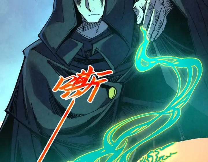 漫画《这一世我要当至尊》第441话 可敢一见第100张图