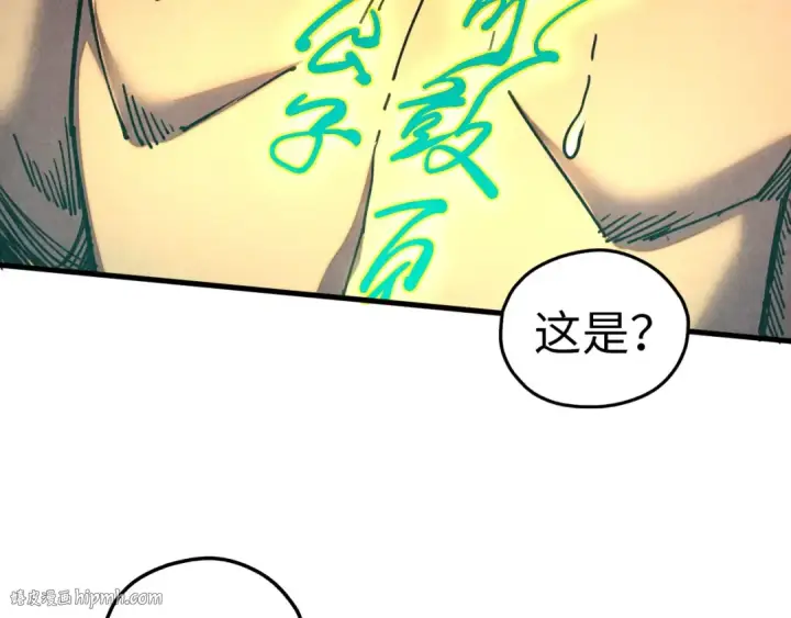 漫画《这一世我要当至尊》第441话 可敢一见第104张图