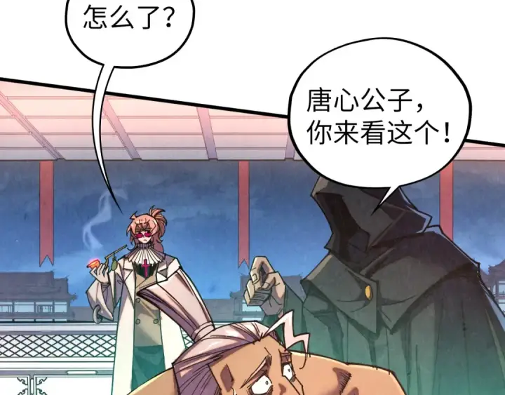 漫画《这一世我要当至尊》第441话 可敢一见第105张图