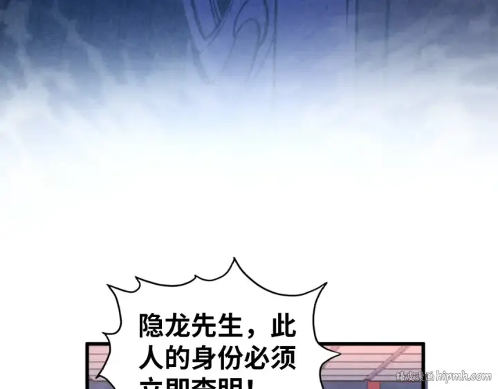 漫画《这一世我要当至尊》第441话 可敢一见第112张图