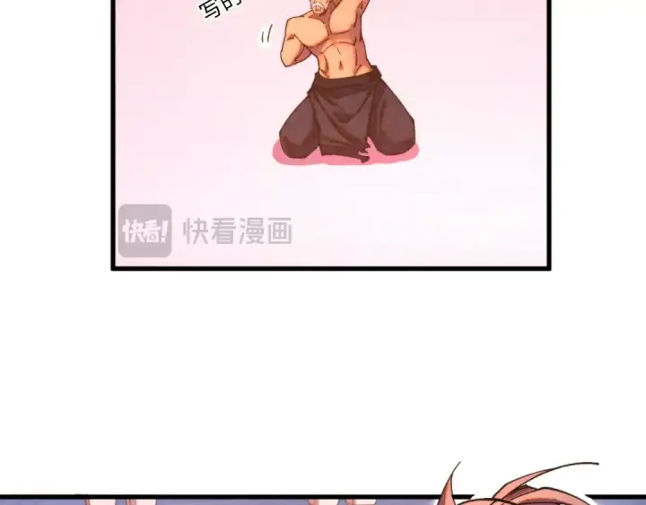 漫画《这一世我要当至尊》第441话 可敢一见第114张图