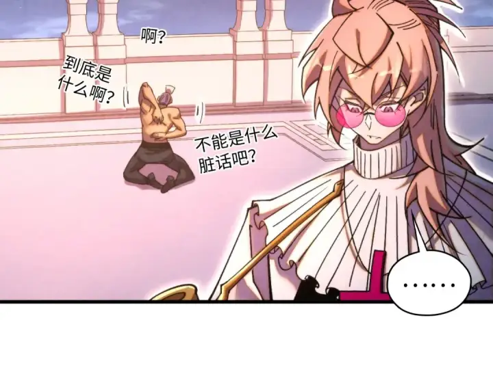漫画《这一世我要当至尊》第441话 可敢一见第115张图