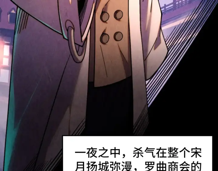 漫画《这一世我要当至尊》第441话 可敢一见第119张图