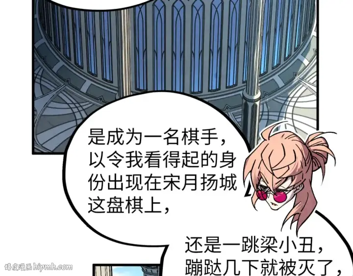漫画《这一世我要当至尊》第441话 可敢一见第128张图