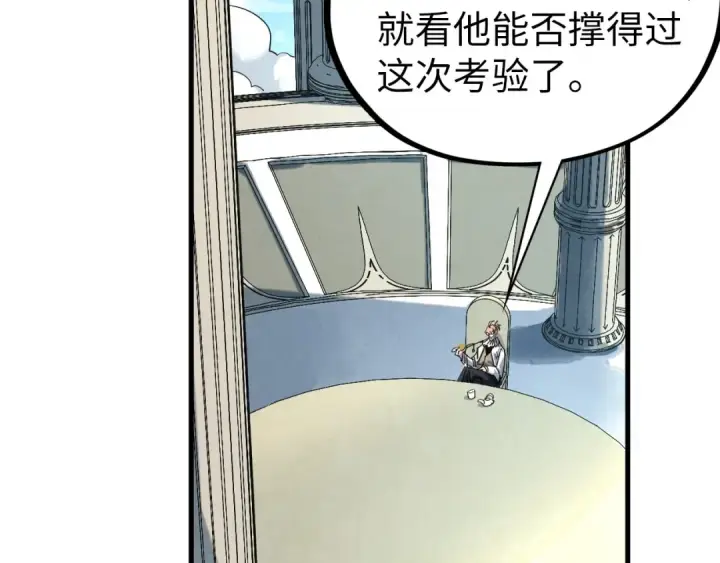 漫画《这一世我要当至尊》第441话 可敢一见第129张图