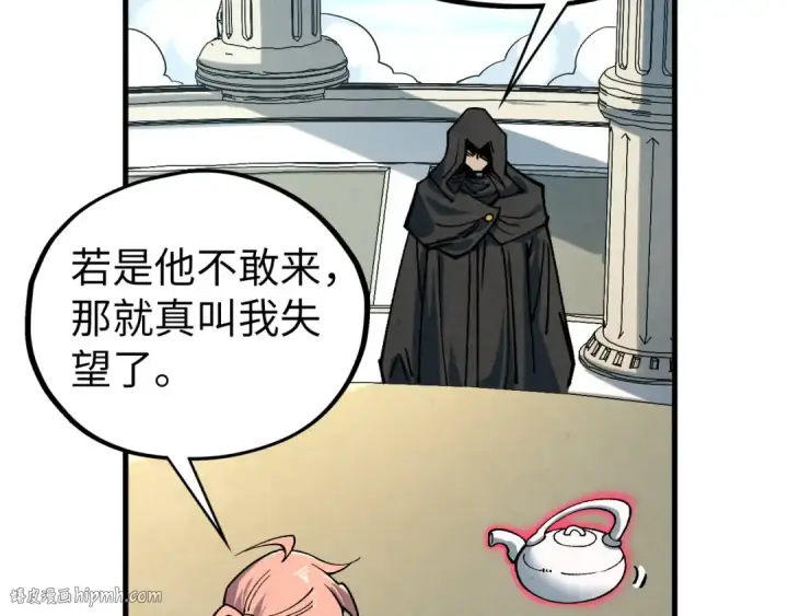 漫画《这一世我要当至尊》第441话 可敢一见第136张图
