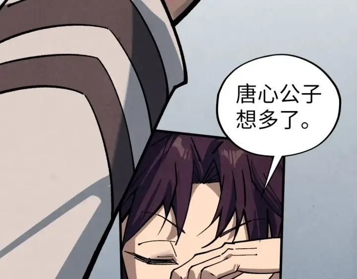 漫画《这一世我要当至尊》第441话 可敢一见第146张图