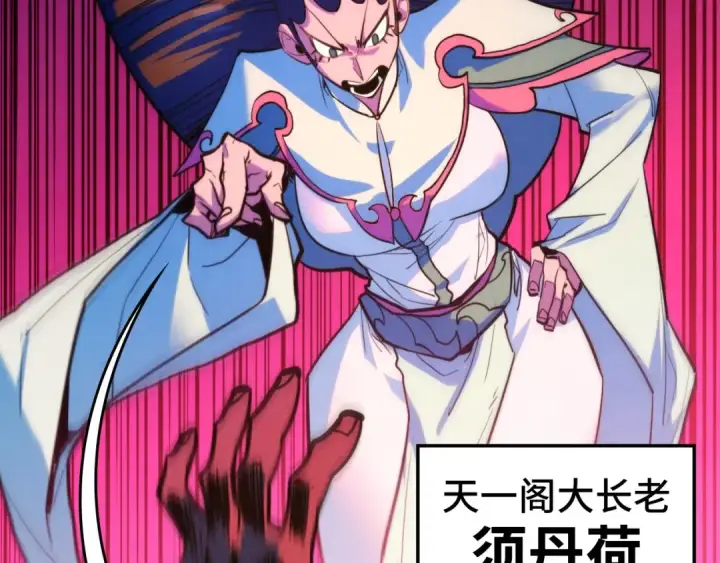 漫画《这一世我要当至尊》第441话 可敢一见第15张图