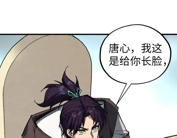 漫画《这一世我要当至尊》第441话 可敢一见第153张图