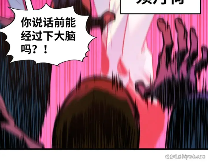 漫画《这一世我要当至尊》第441话 可敢一见第16张图
