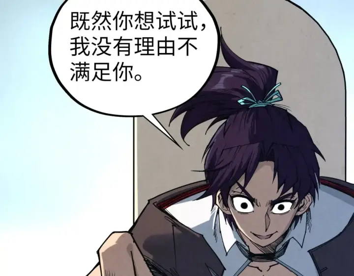漫画《这一世我要当至尊》第441话 可敢一见第161张图
