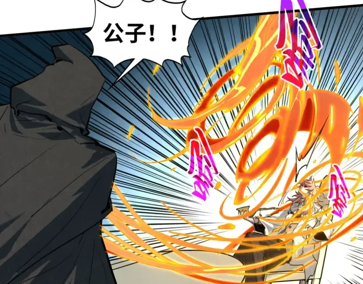 漫画《这一世我要当至尊》第441话 可敢一见第187张图