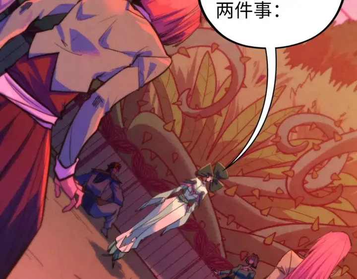 漫画《这一世我要当至尊》第441话 可敢一见第19张图