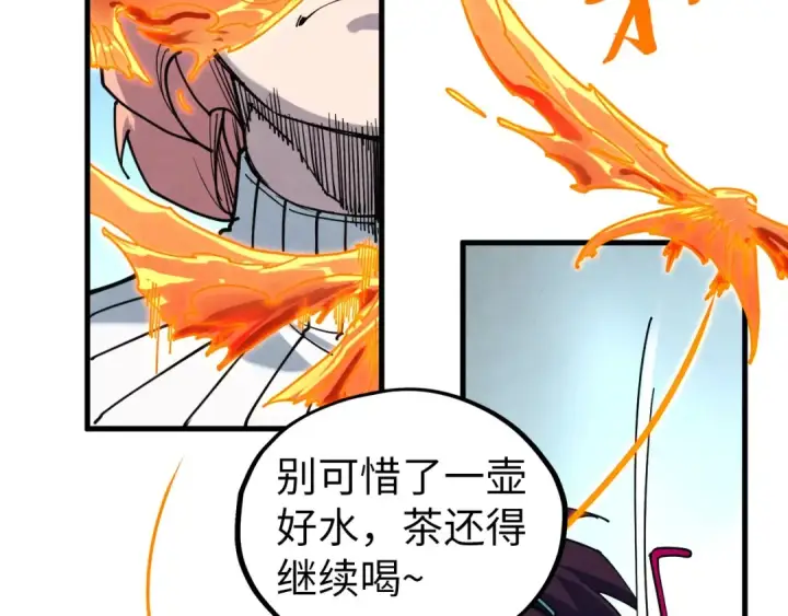 漫画《这一世我要当至尊》第441话 可敢一见第190张图
