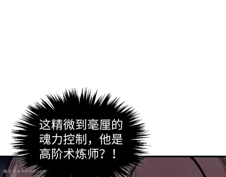 漫画《这一世我要当至尊》第441话 可敢一见第192张图