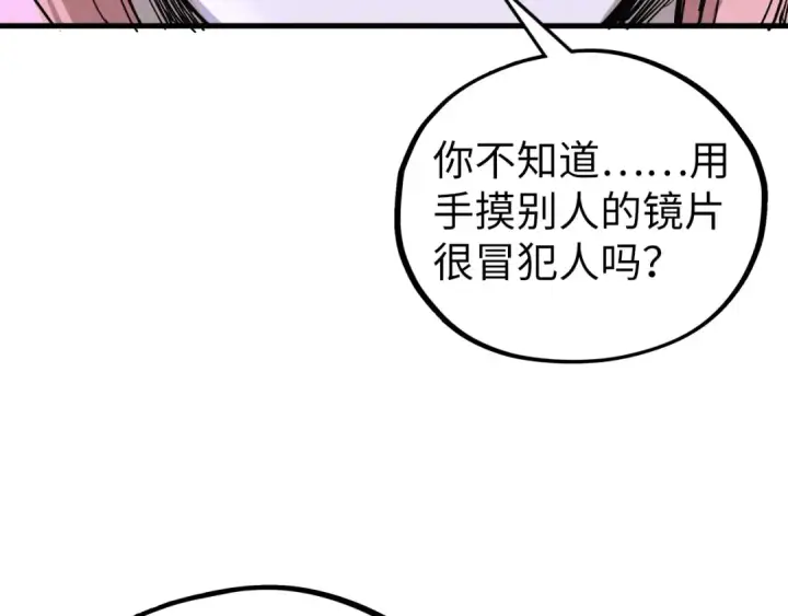 漫画《这一世我要当至尊》第441话 可敢一见第194张图