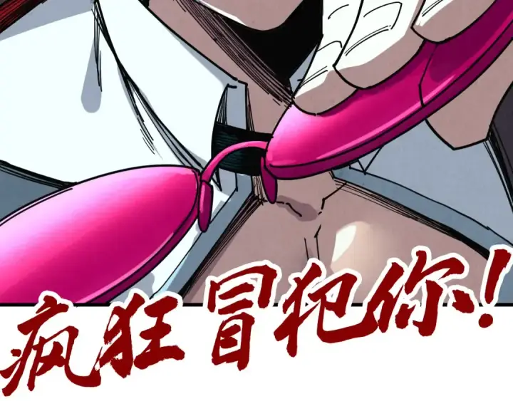 漫画《这一世我要当至尊》第441话 可敢一见第197张图