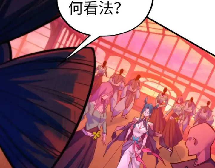 漫画《这一世我要当至尊》第441话 可敢一见第22张图