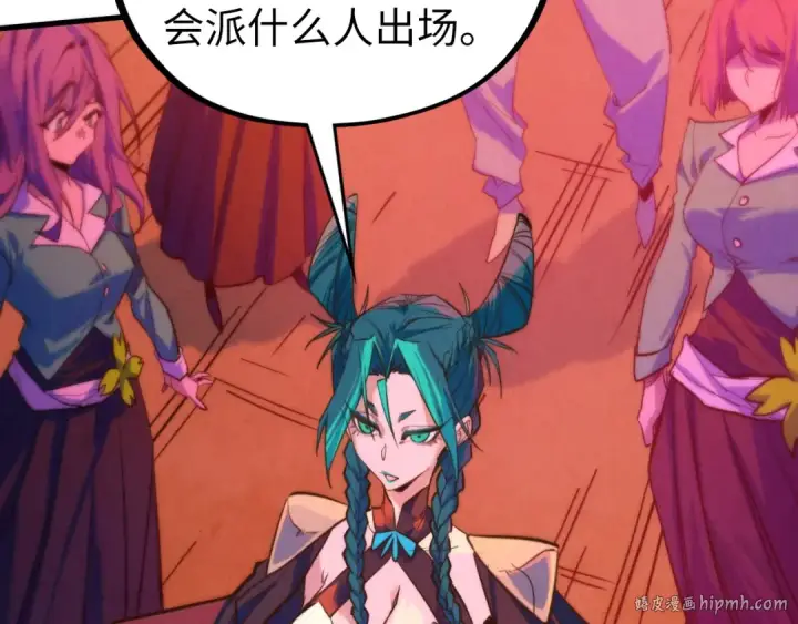 漫画《这一世我要当至尊》第441话 可敢一见第24张图