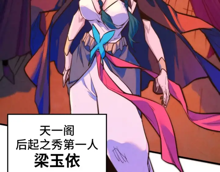 漫画《这一世我要当至尊》第441话 可敢一见第25张图