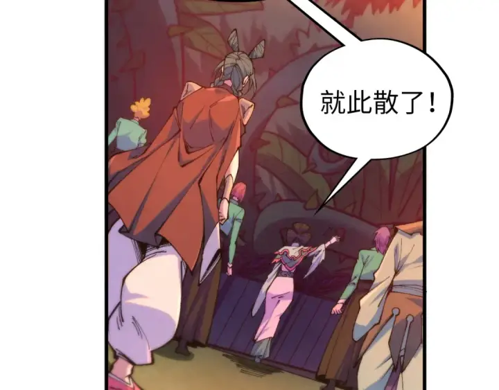 漫画《这一世我要当至尊》第441话 可敢一见第31张图