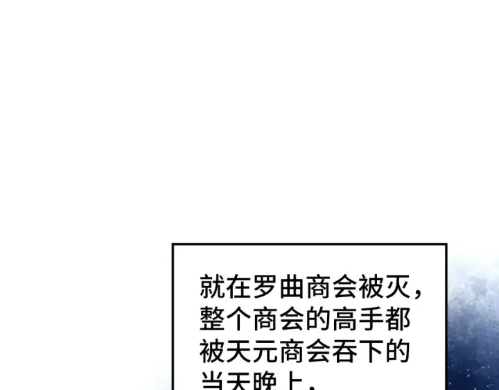 漫画《这一世我要当至尊》第441话 可敢一见第33张图