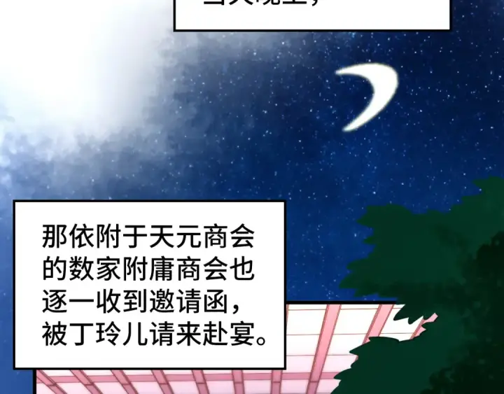 漫画《这一世我要当至尊》第441话 可敢一见第34张图