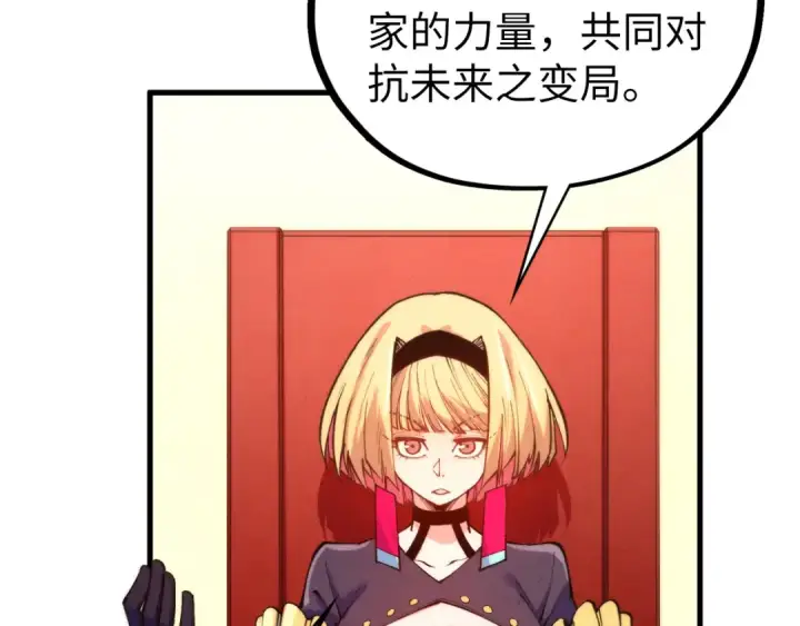 漫画《这一世我要当至尊》第441话 可敢一见第38张图