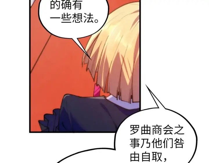 漫画《这一世我要当至尊》第441话 可敢一见第43张图