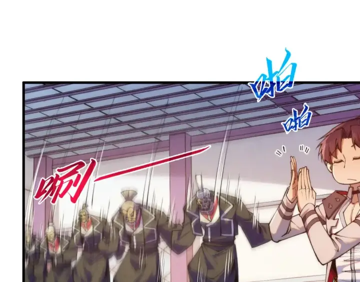 漫画《这一世我要当至尊》第441话 可敢一见第45张图