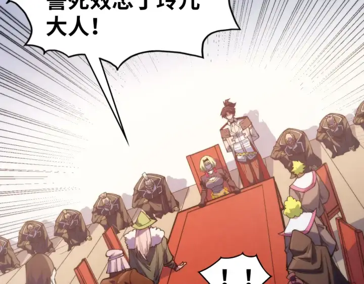 漫画《这一世我要当至尊》第441话 可敢一见第47张图
