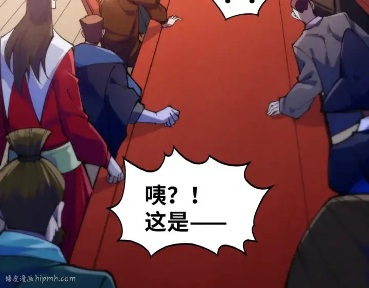 漫画《这一世我要当至尊》第441话 可敢一见第48张图