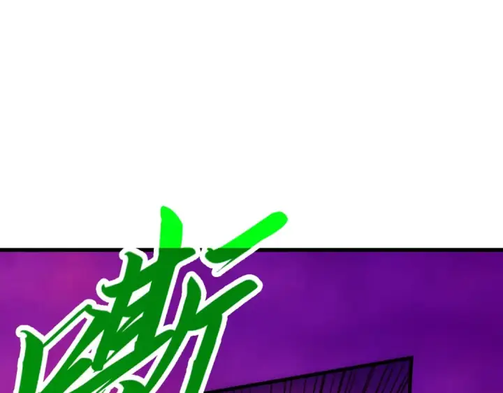 漫画《这一世我要当至尊》第441话 可敢一见第5张图