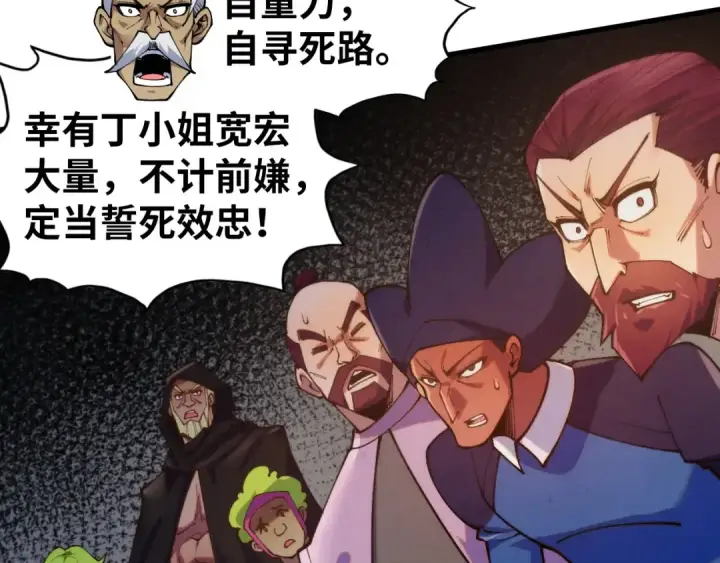 漫画《这一世我要当至尊》第441话 可敢一见第50张图