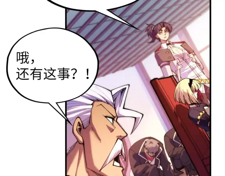 漫画《这一世我要当至尊》第441话 可敢一见第53张图